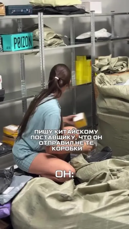 Китайский поставщик потерял заказ