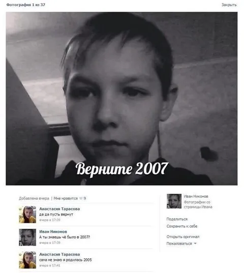 Верните 2007
