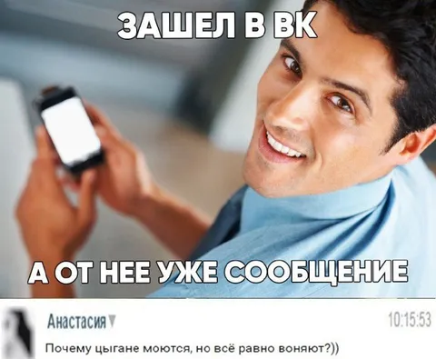 Зашел в ВК, а там сообщение