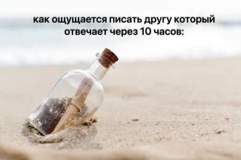 Письмо другу через 10 часов