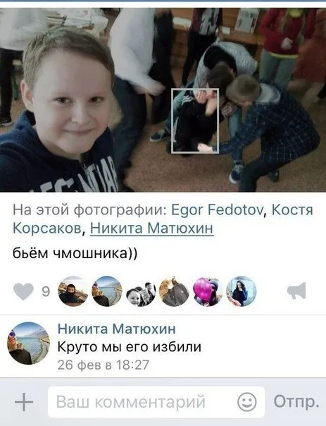 Круто мы его избили