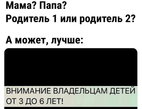 Выбор между родителями