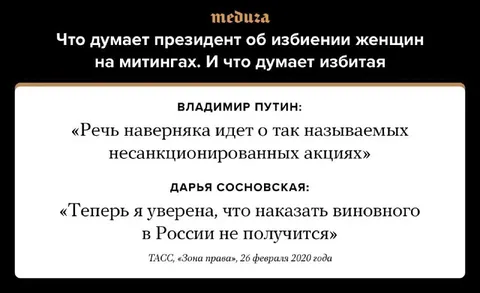 Путин и Даша о побоях
