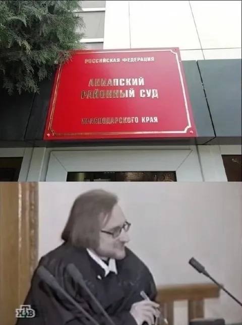Абсурдный суд в Абинске
