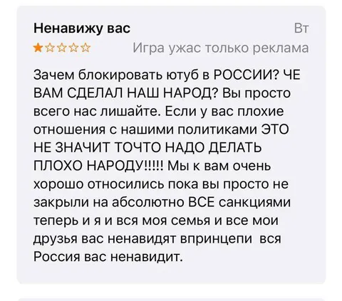 Ненавижу вас за блокировку YouTube