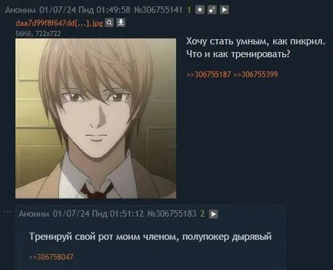 Тренируй рот моим членом