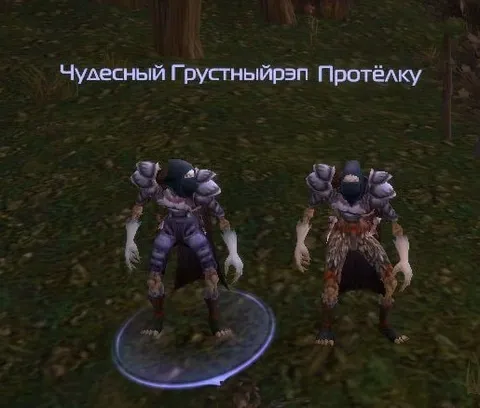 Чудесный Грустныййэрзн Протёлуку
