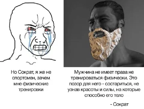 Сократ о физических тренировках