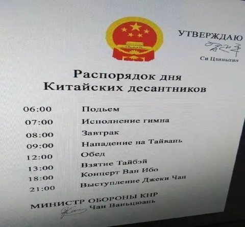 Распорядок дня китайских десантников