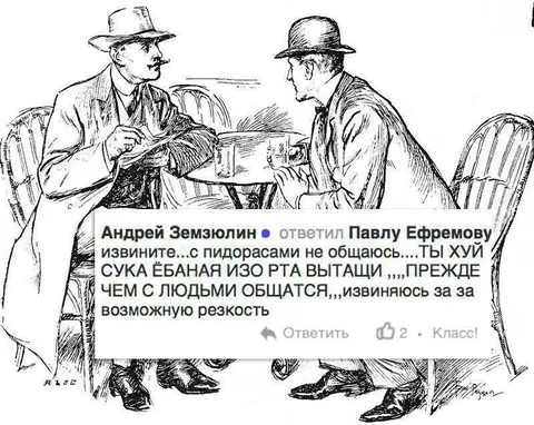 Вежливое извинение за резкость