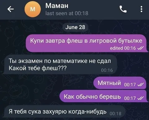 Флеш в литровой бутылке