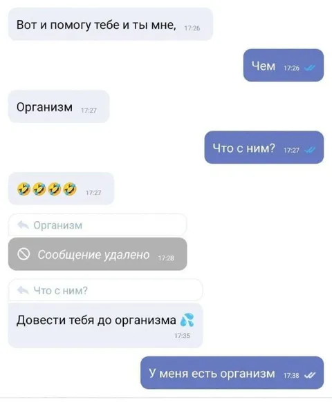 Довести до организма