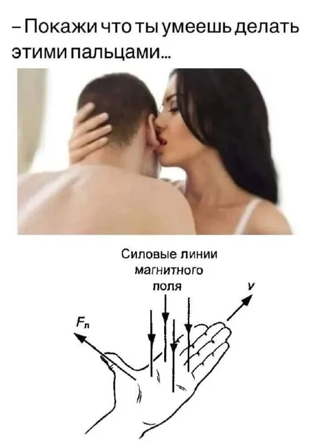 Что умеешь делать пальцами