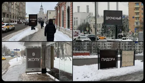 Зимние билборды с матом
