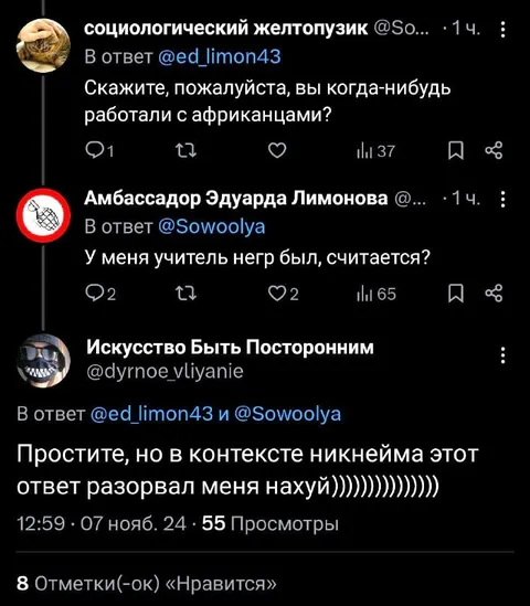Ответ про работу с африканцами