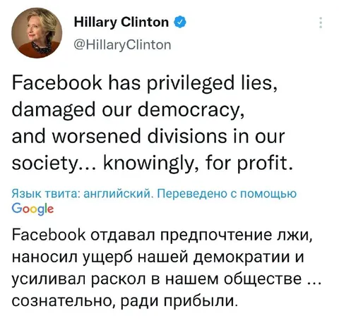 Facebook Privileged Lies