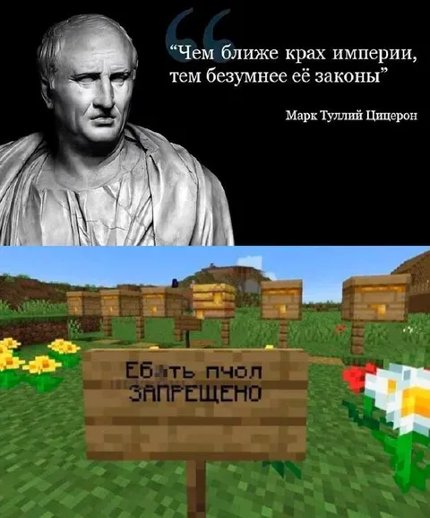 Чем ближе крах империи
