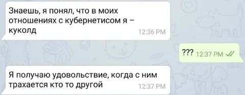 Куколд получает удовольствие