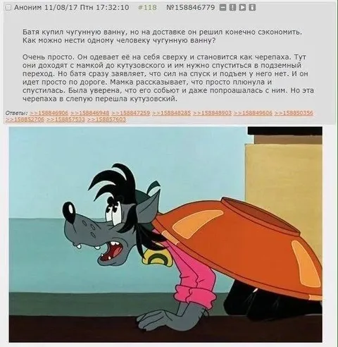 Чугунная ванна как черепаха