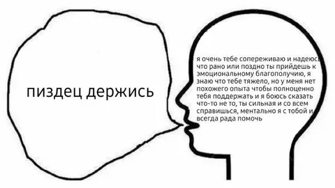 Пиздец, держись