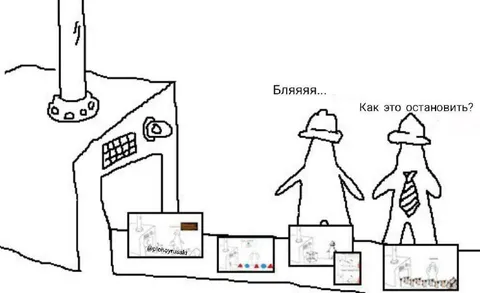 Как это остановить
