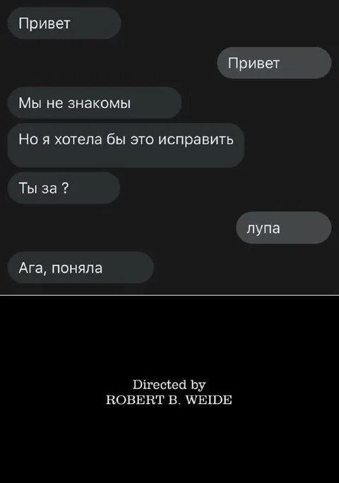 Знакомство с помощью лупы