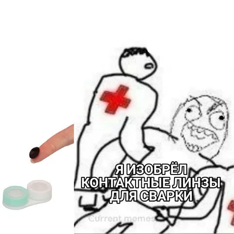 Контактные линзы для сварки