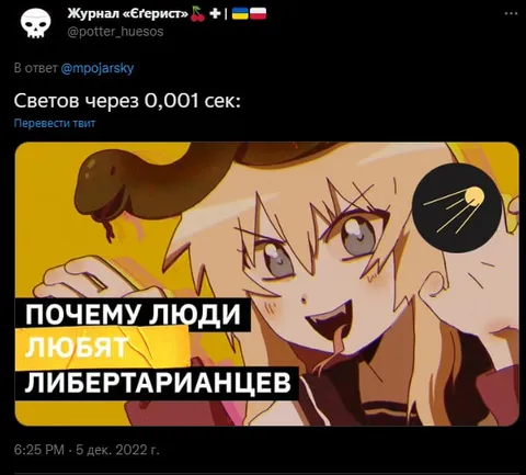 Светов через 0,001 сек