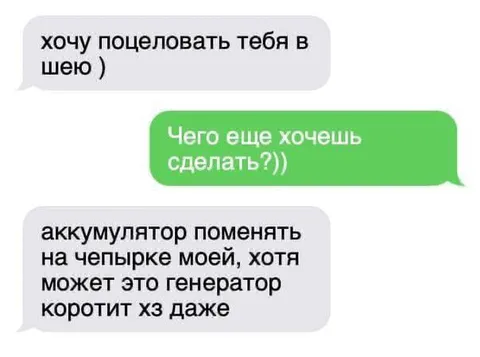 Романтика и ремонт четырки