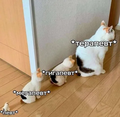 Певты растут по цепочке