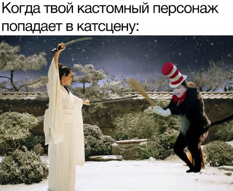 Кастомный персонаж в катсцене