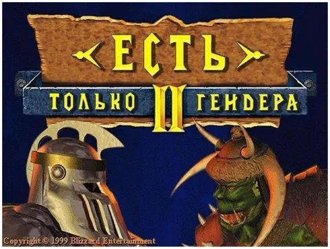 Есть только два гендера