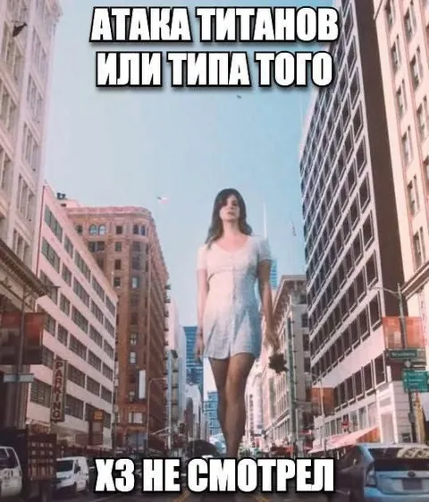 Гигантская девушка в городе