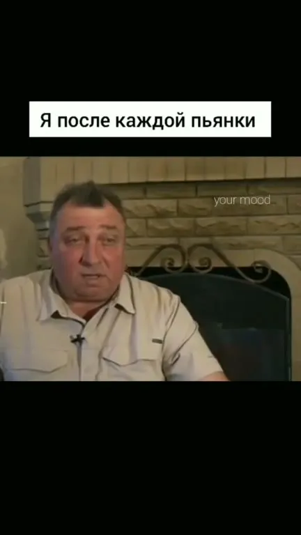 Я после каждой пьянки
