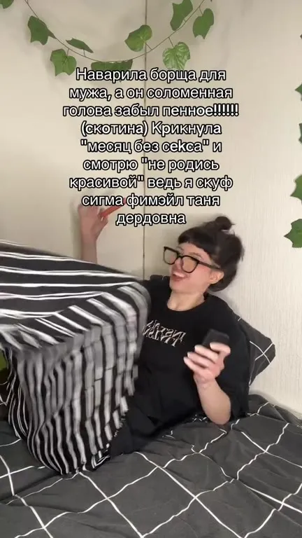 Борщ для соломенной головы