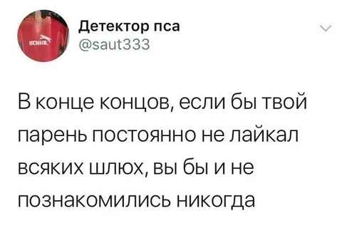 Парень не лайкает шлюх