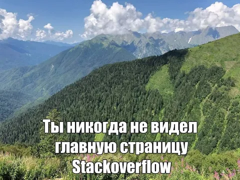 Главная страница Stack Overflow