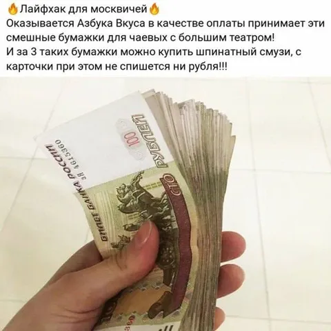Лайфхак для москвичей с деньгами