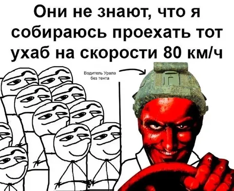 Водитель Урала на скорости