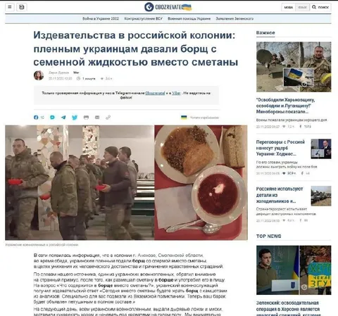 Борщ с семенной жидкостью