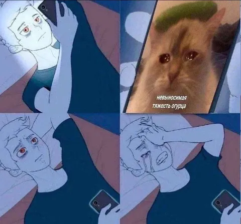 Невыносимая тяжесть огурца