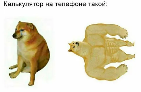 Калькулятор на телефоне