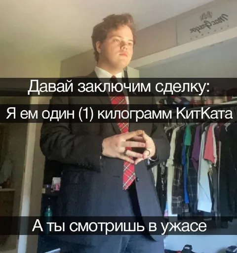 Сделка на килограмм КитКата
