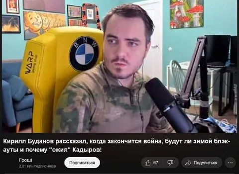 Кирилл Буданов и оживший Кадыров