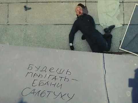 Будешь прыгать — ебать Салотуху