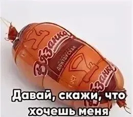 Скажи, что хочешь меня