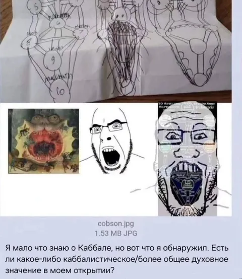 Каббала и Вояки