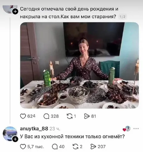День рождения с огнемётом