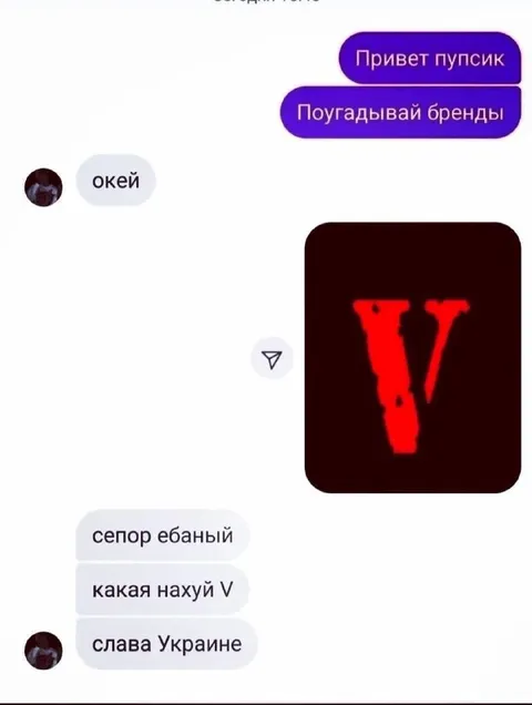 Угадай бренд по букве V
