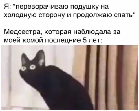 Медсестра наблюдает за комой